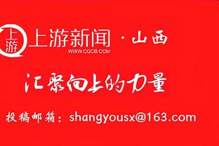 记者：乃比江等4位国奥球员明晚启程前往葡萄牙，与国安会合